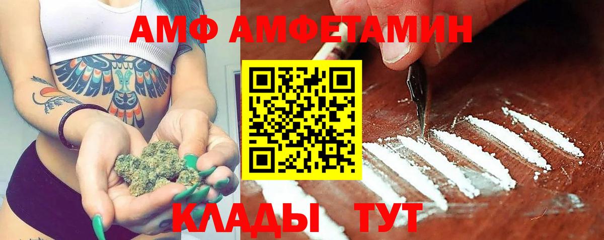 Амфетамин  АМФ Розовый  Вход с VPN  Минеральные Воды 