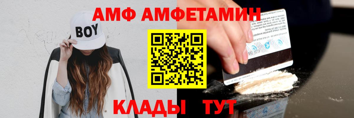 Амфетамин VHQ Минеральные Воды