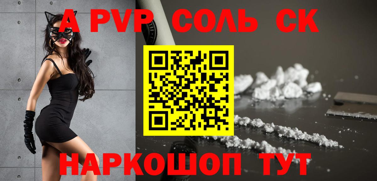 Alpha PVP VHQ Минеральные Воды