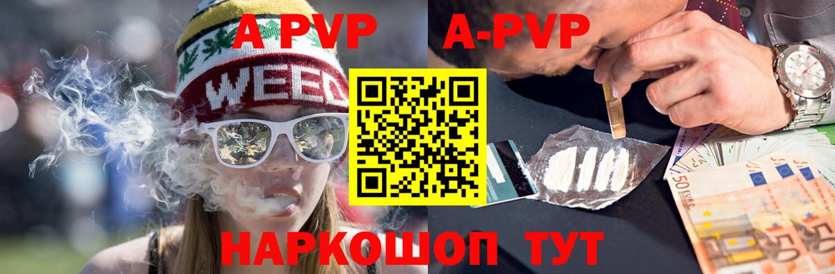 Alpha-PVP VHQ  купить   Минеральные Воды  А ПВП VHQ  APVP СК КРИС  Вход с VPN 