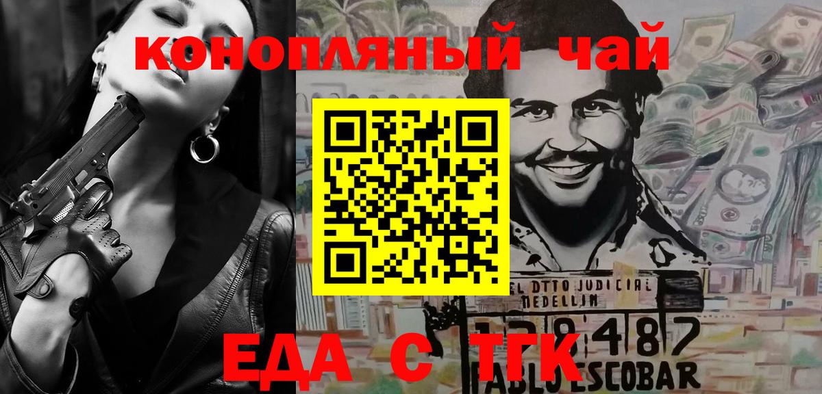 Cannafood марихуана Минеральные Воды