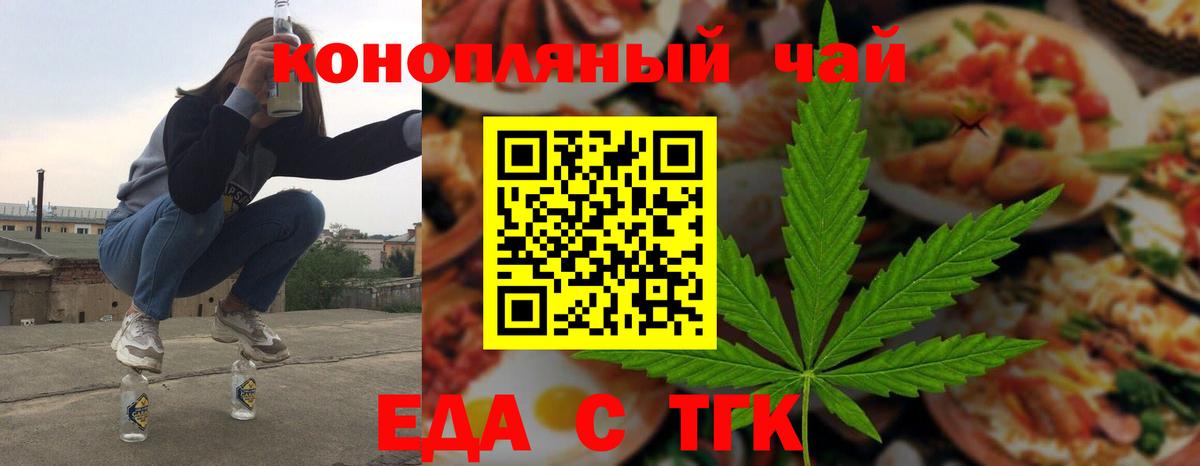 Печенье с ТГК марихуана  Вход с VPN  Минеральные Воды 