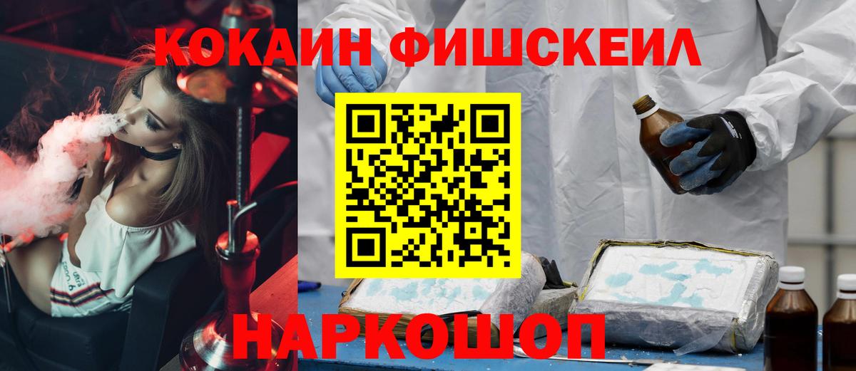 Кокаин 99%  COCAIN 99%  КОКАИН  Вход с VPN  Минеральные Воды 