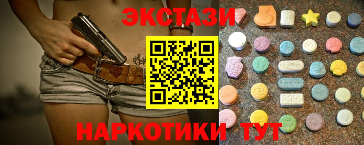 ЭКСТАЗИ ешки  Вход с VPN  Ecstasy  Минеральные Воды  Экстази Punisher 