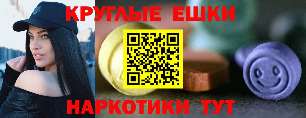 ЭКСТАЗИ 250 мг Минеральные Воды
