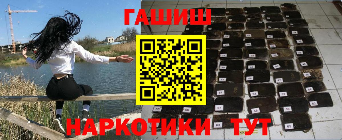 ГАШИШ индика сатива  Вход с VPN  купить наркотик  Гашиш хэш  Минеральные Воды  ГАШИШ 