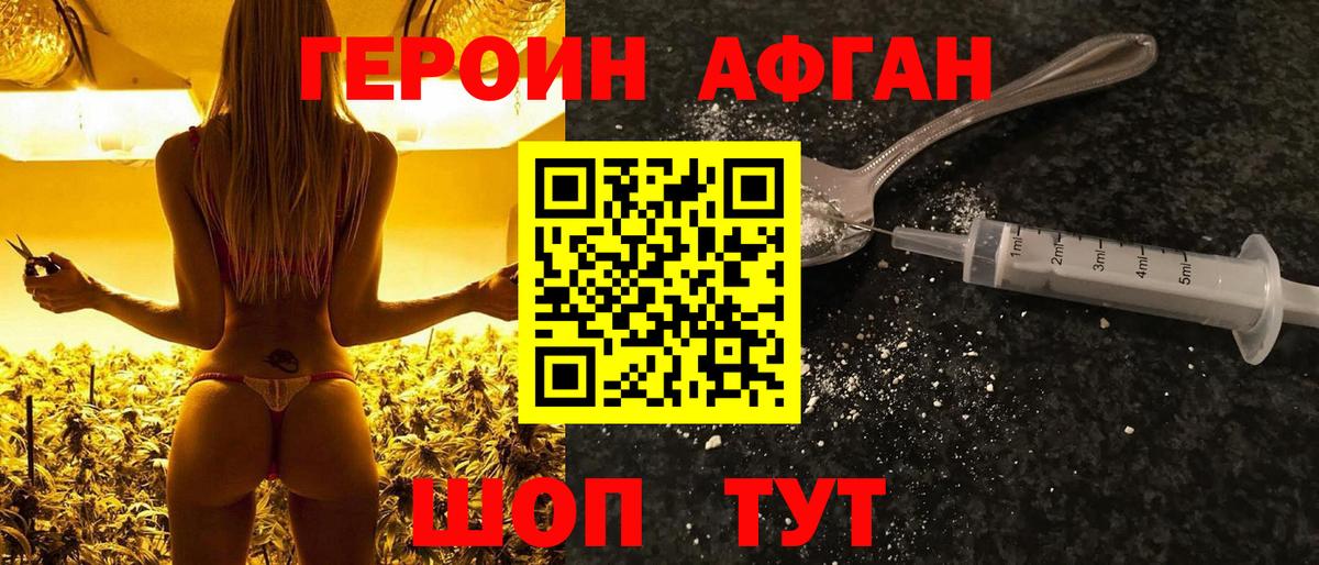 ГЕРОИН  Вход с VPN  Минеральные Воды  Героин гречка 