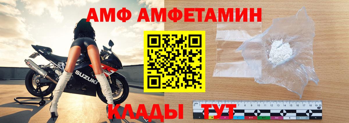 Метамфетамин кристалл  Вход с VPN  Минеральные Воды 