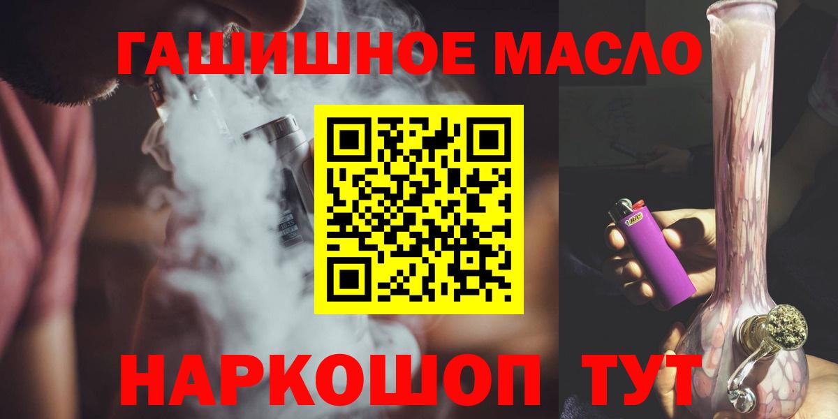 Дистиллят ТГК вейп Минеральные Воды